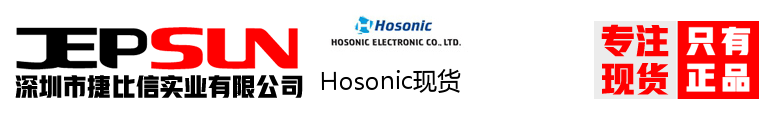 Hosonic现货